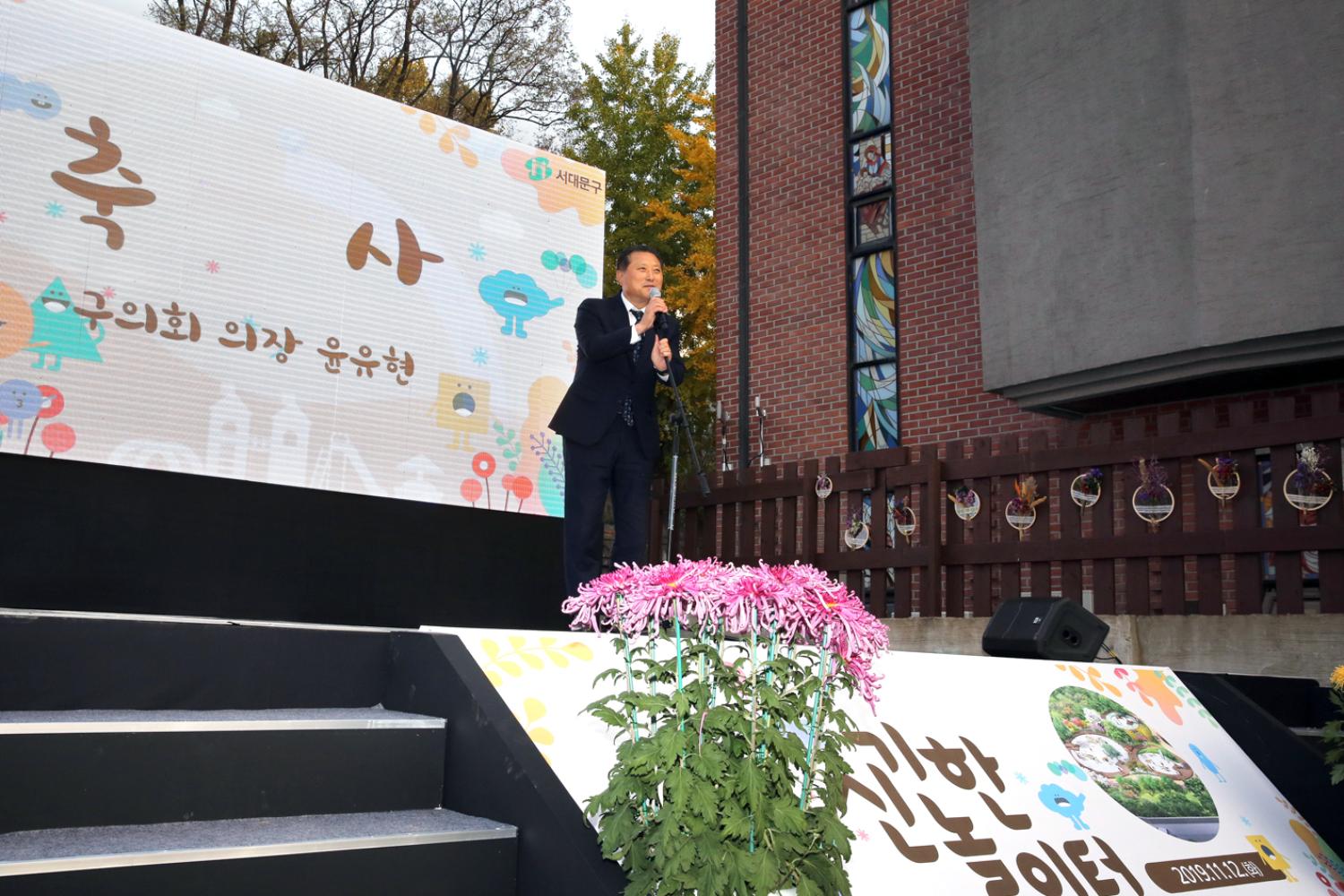 신기한 놀이터 개장식 24