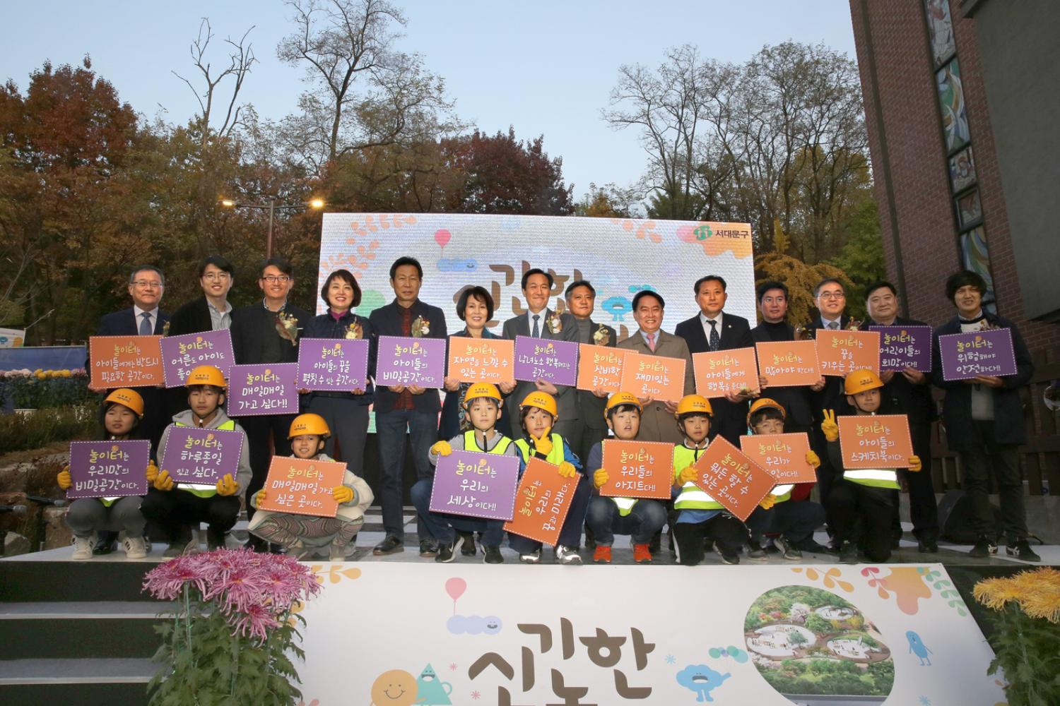 신기한 놀이터 개장식 25