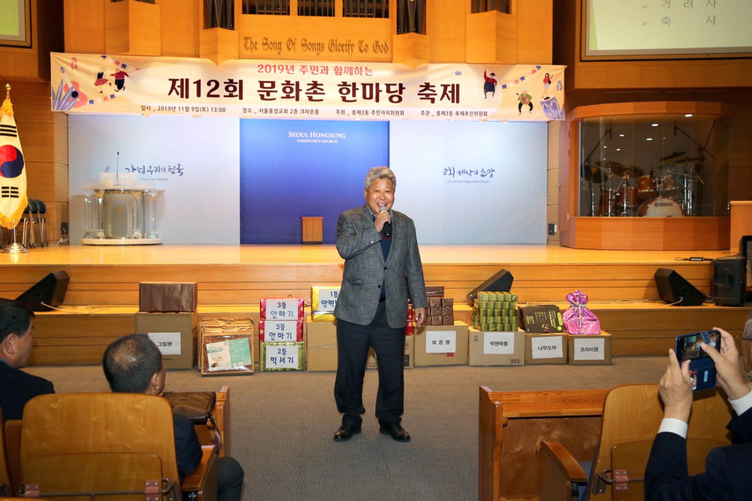 홍제3동 문화촌한마당 축제