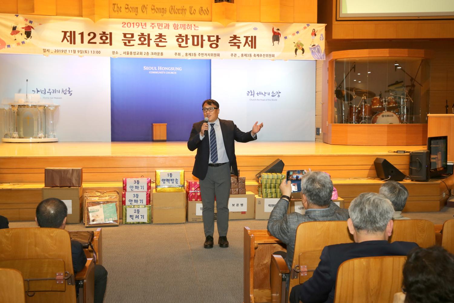 홍제3동 문화촌한마당 축제 2