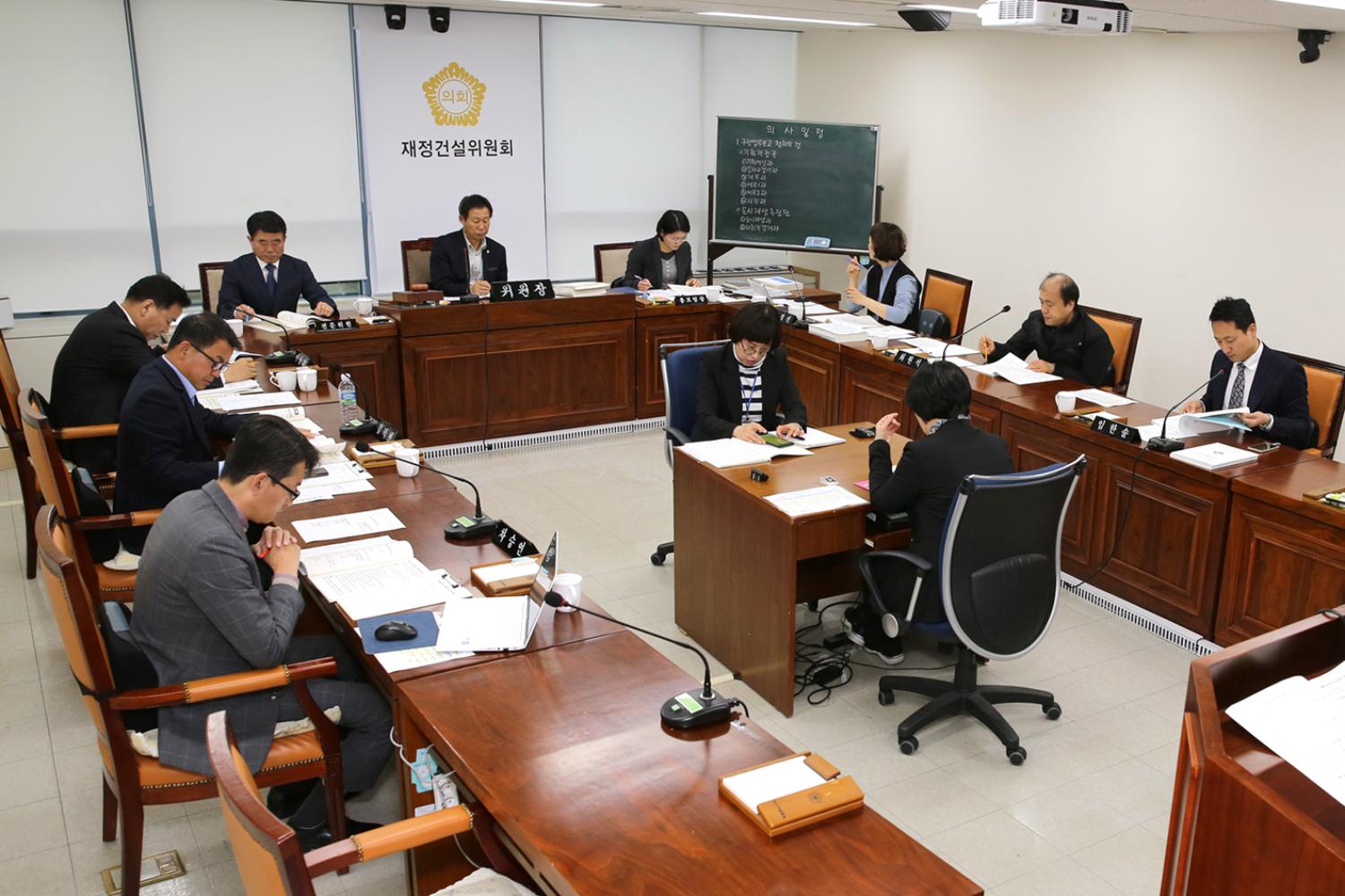 제256회 서대문구의회 제2차 정례회 재정건설위원회 업무보고