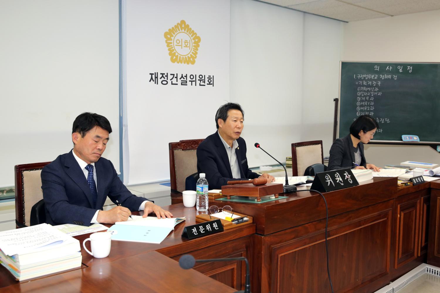 제256회 서대문구의회 제2차 정례회 재정건설위원회 업무보고 4
