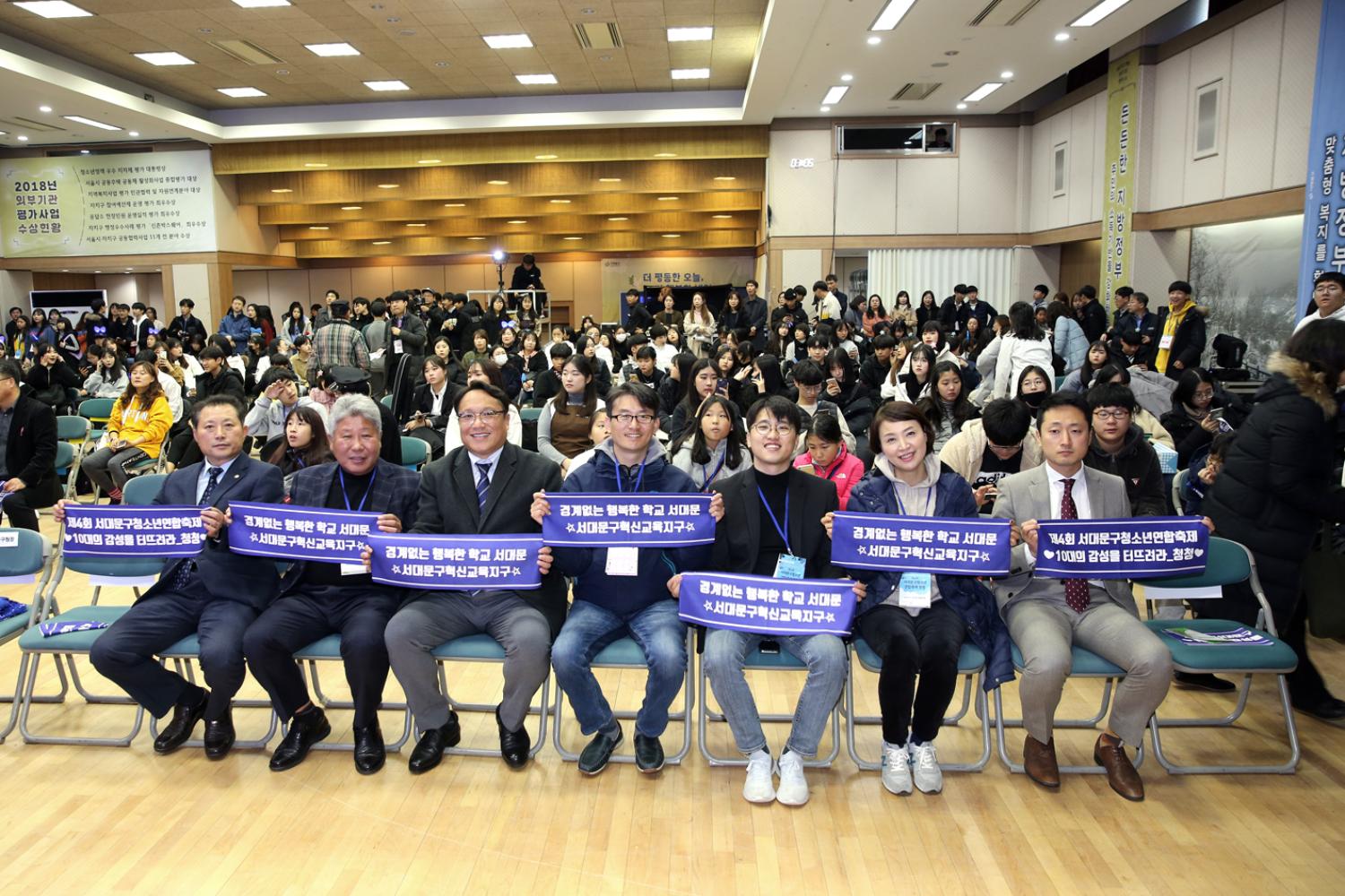 제4회 서대문구 청소년연합축제 청청