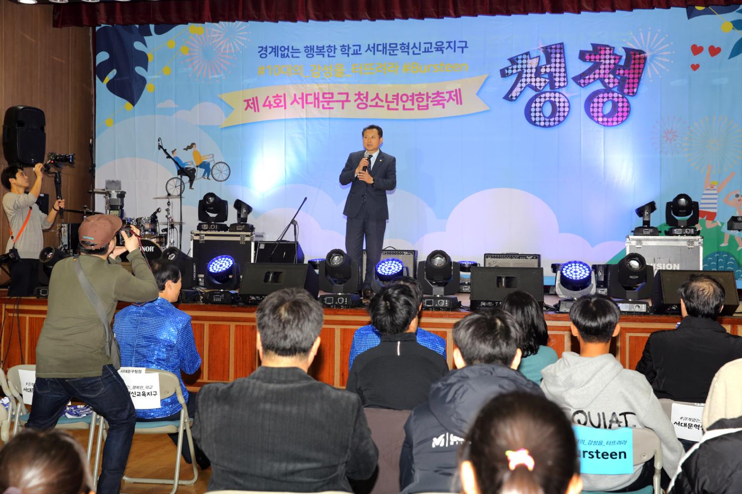 제4회 서대문구 청소년연합축제 청청 6