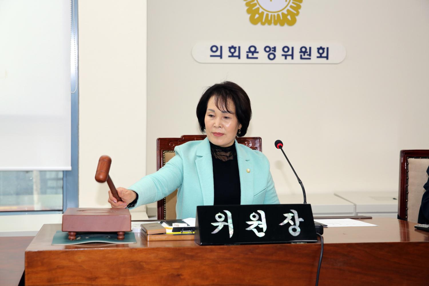 제256회 서대문구의회 제2차 정례회 의회운영위원회 3