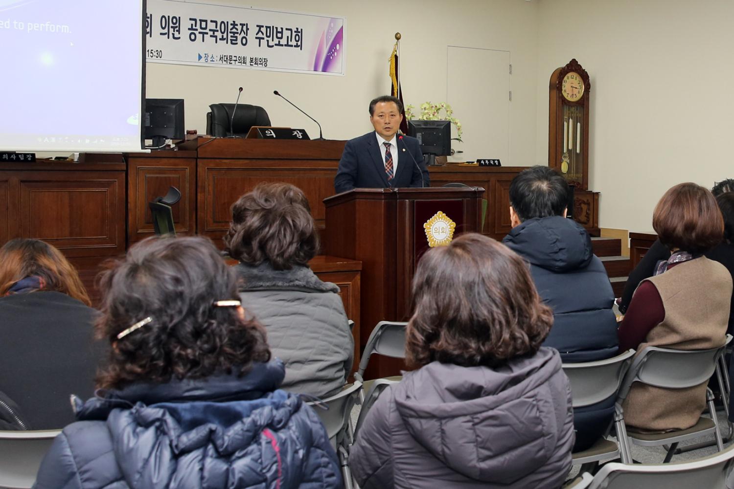 공무국외출장 주민설명회 3