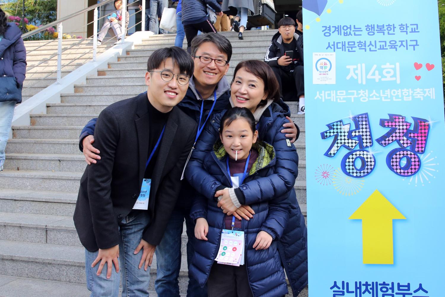 제4회 서대문구 청소년연합축제 청청 30