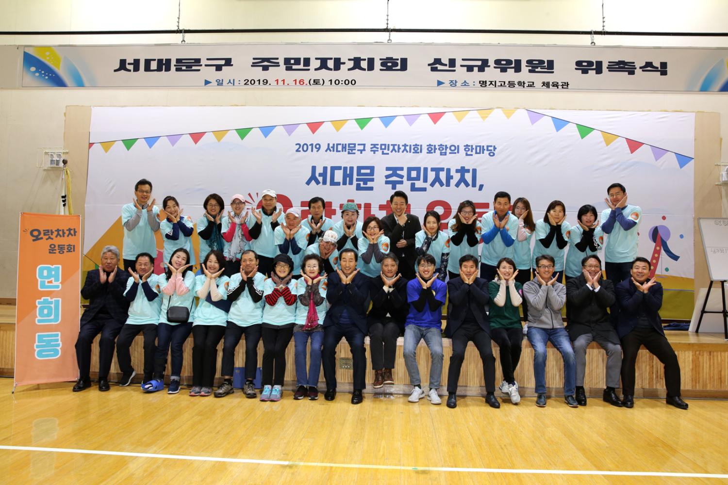 주민자치회 민관협동 화합의 한마당 2