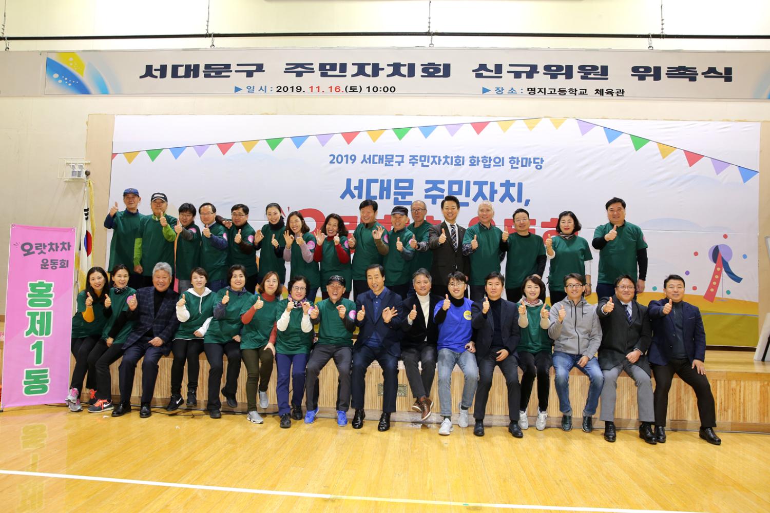 주민자치회 민관협동 화합의 한마당 3