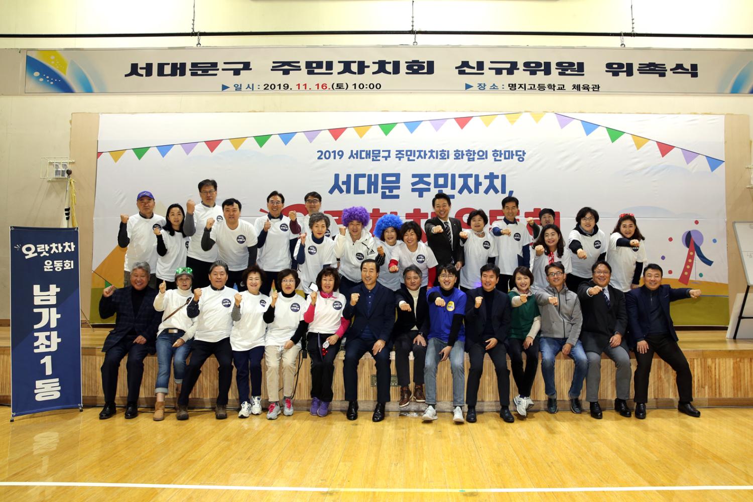 주민자치회 민관협동 화합의 한마당 4