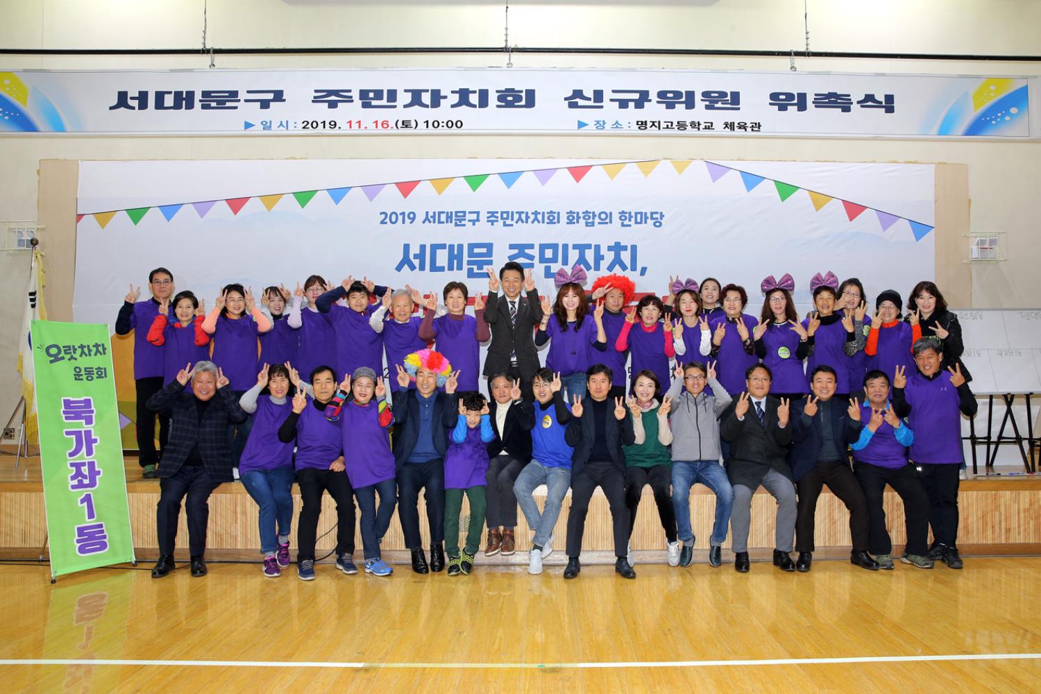 주민자치회 민관협동 화합의 한마당 5