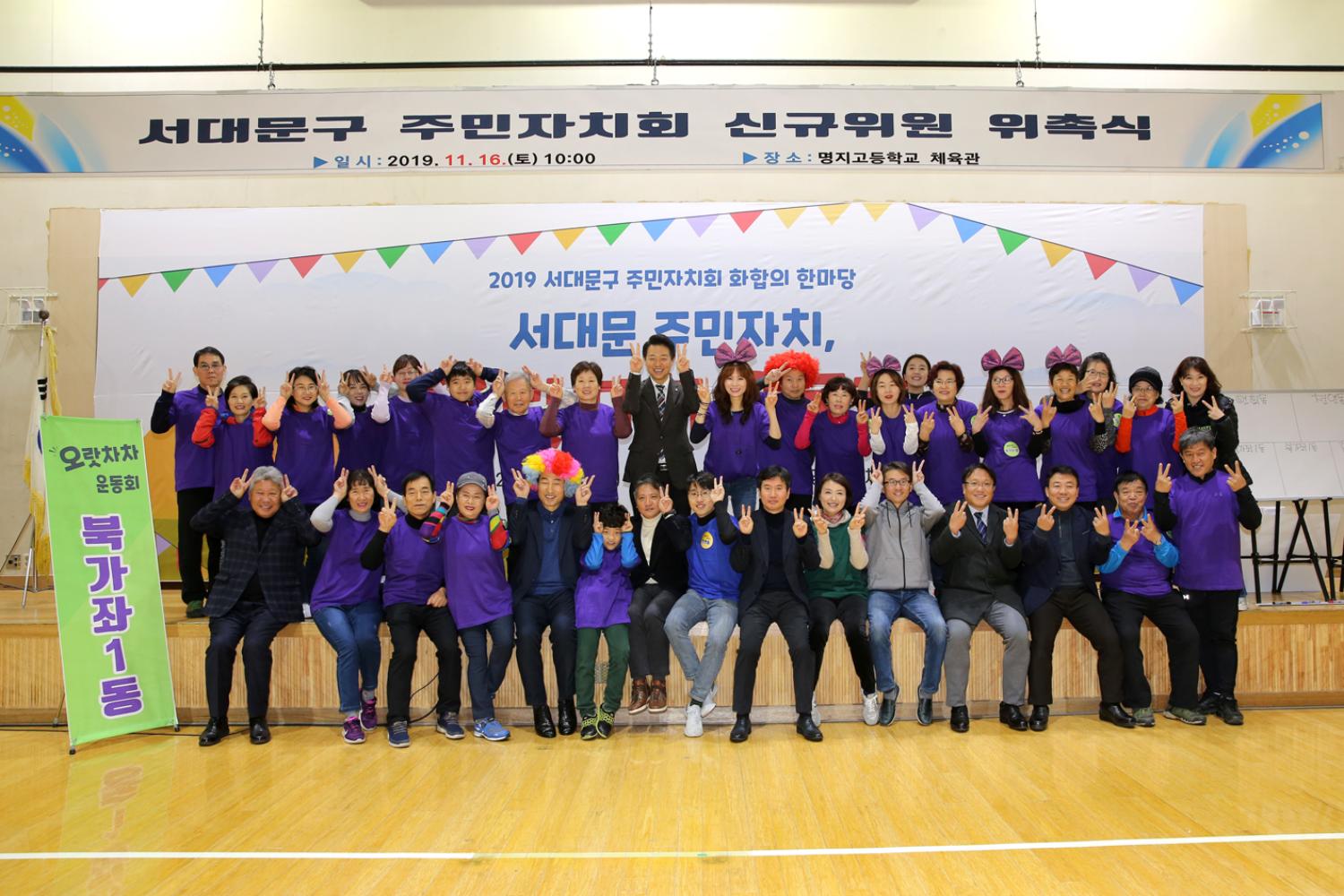 주민자치회 민관협동 화합의 한마당 6