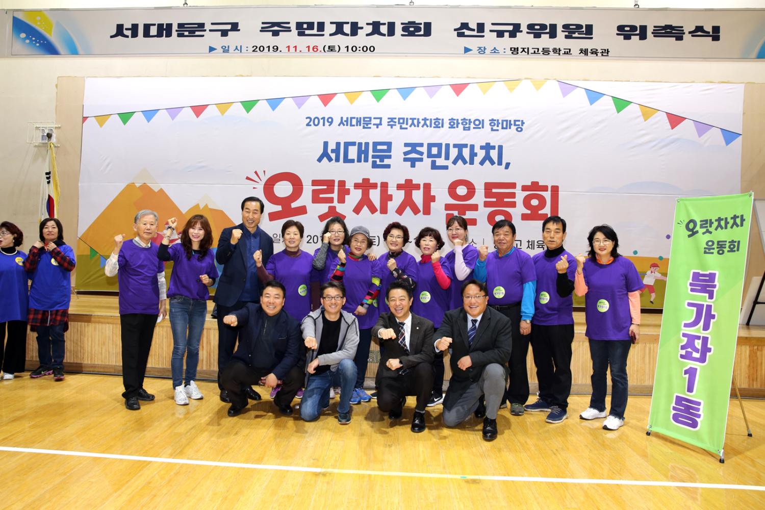 주민자치회 민관협동 화합의 한마당 17