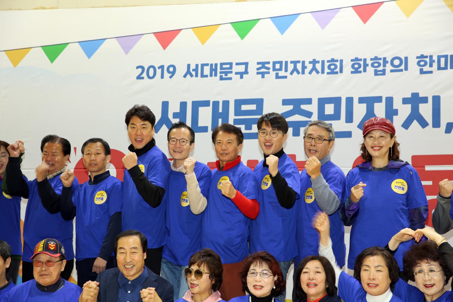 주민자치회 민관협동 화합의 한마당 18