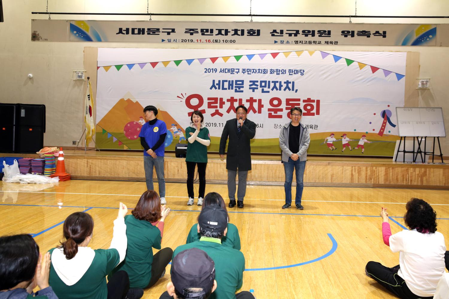주민자치회 민관협동 화합의 한마당 20