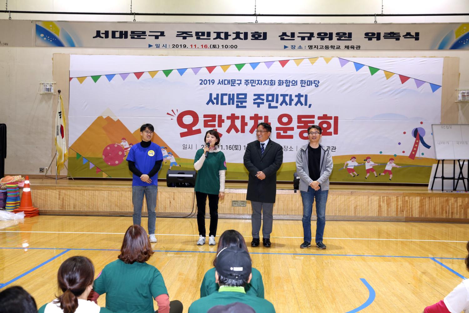 주민자치회 민관협동 화합의 한마당 21