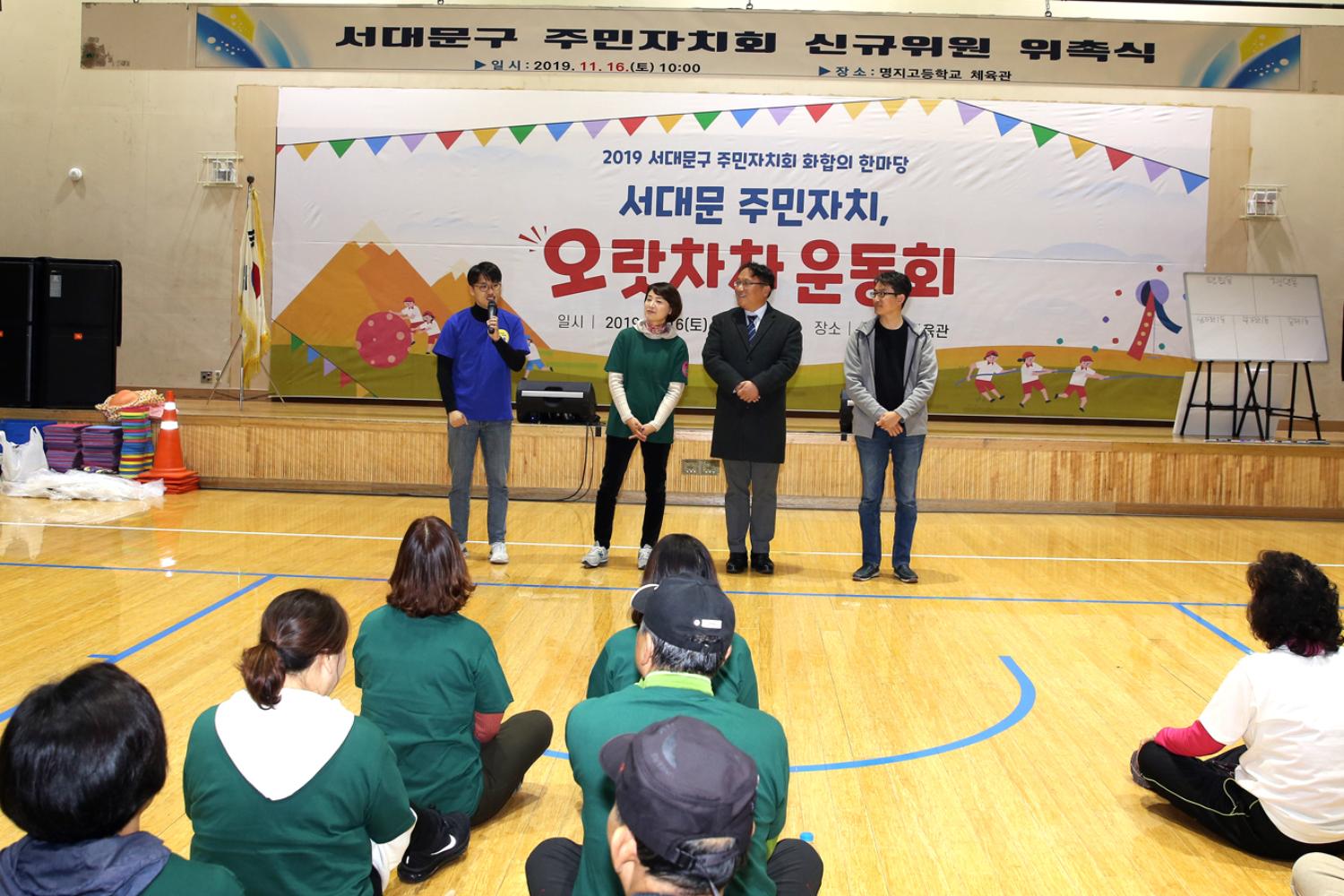 주민자치회 민관협동 화합의 한마당 22