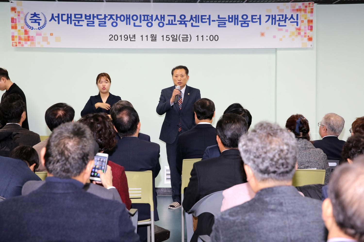 발달장애인 평생교육센터 개소식 5