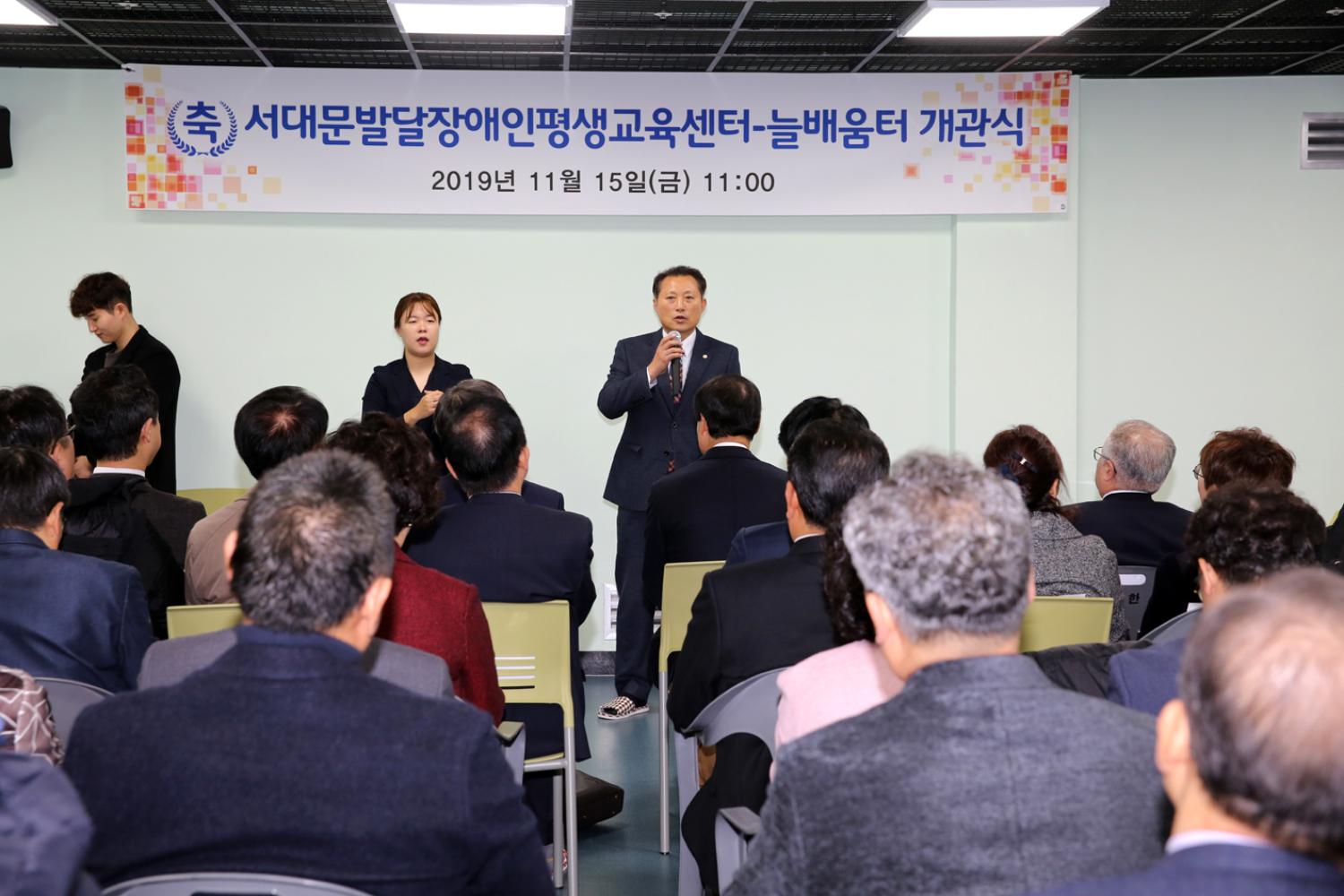 발달장애인 평생교육센터 개소식 6
