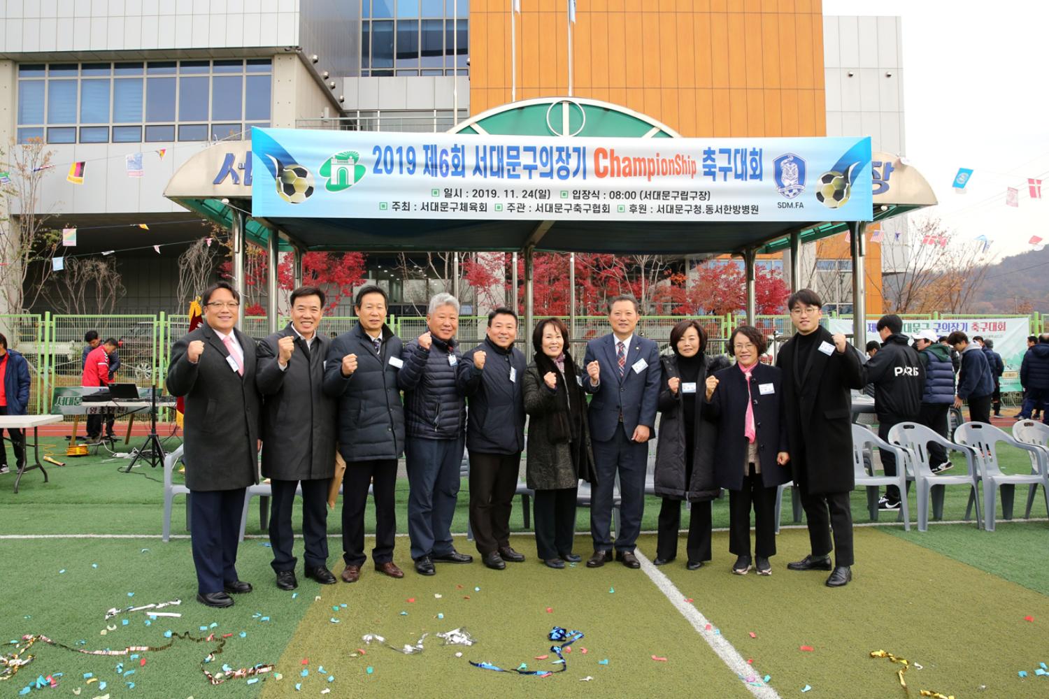 제6회 서대문구의장기 축구대회 3