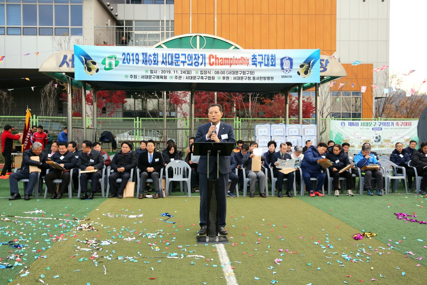제6회 서대문구의장기 축구대회 9