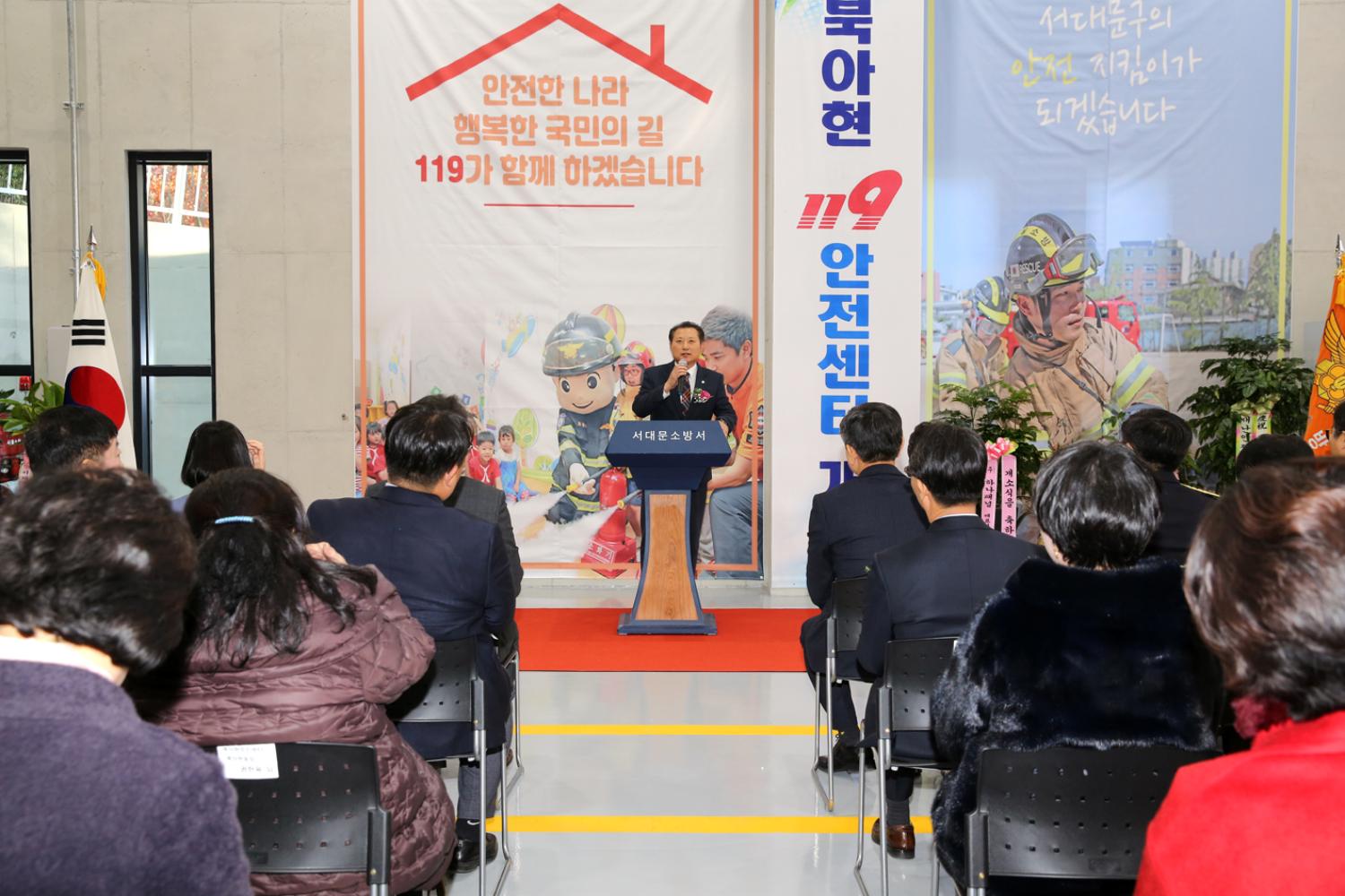 북아현 119 안전센터 개소식 2