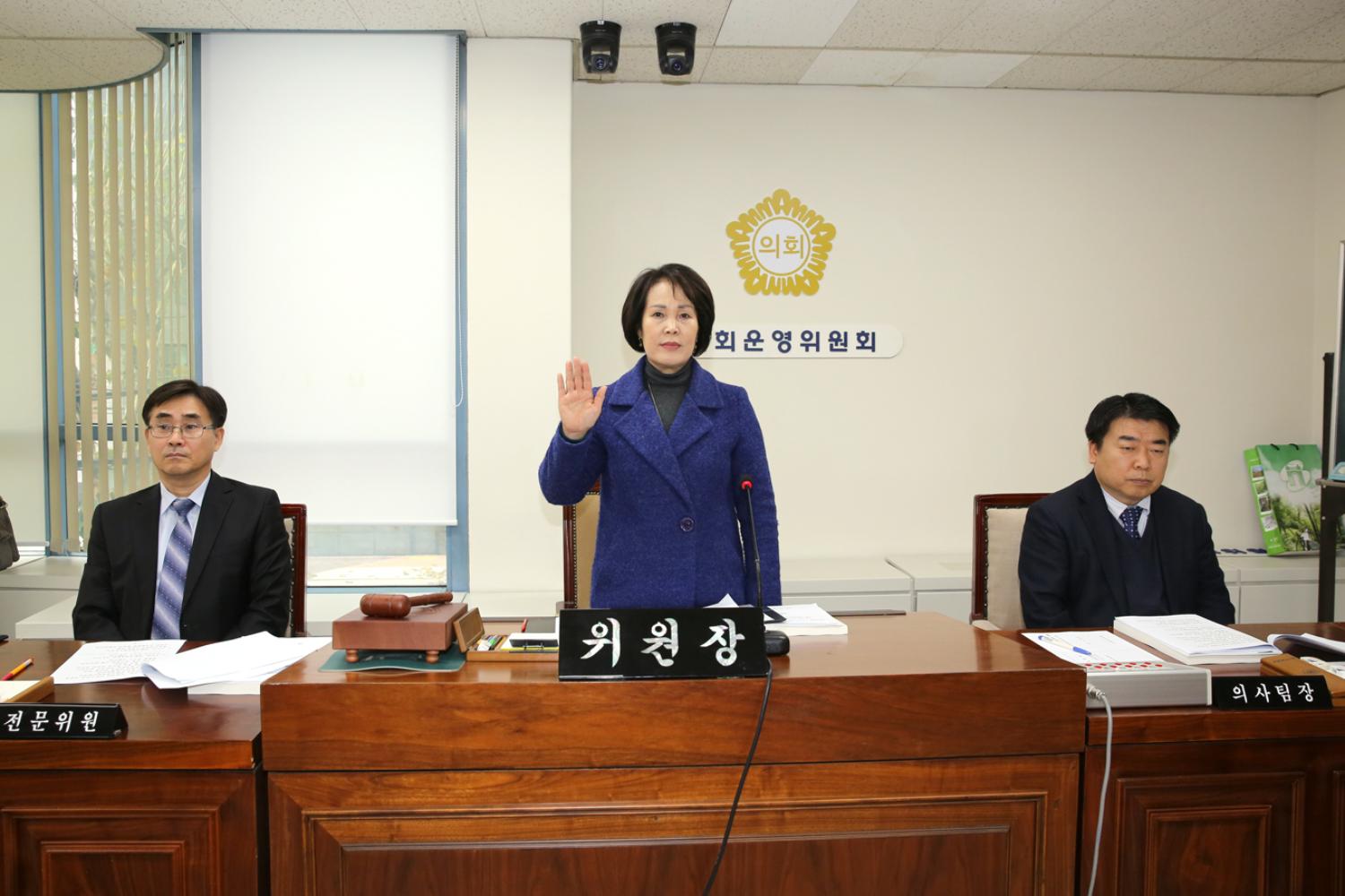 제256회 서대문구의회 제2차 정례회 2019년도 의회운영위원회 행정사무감사