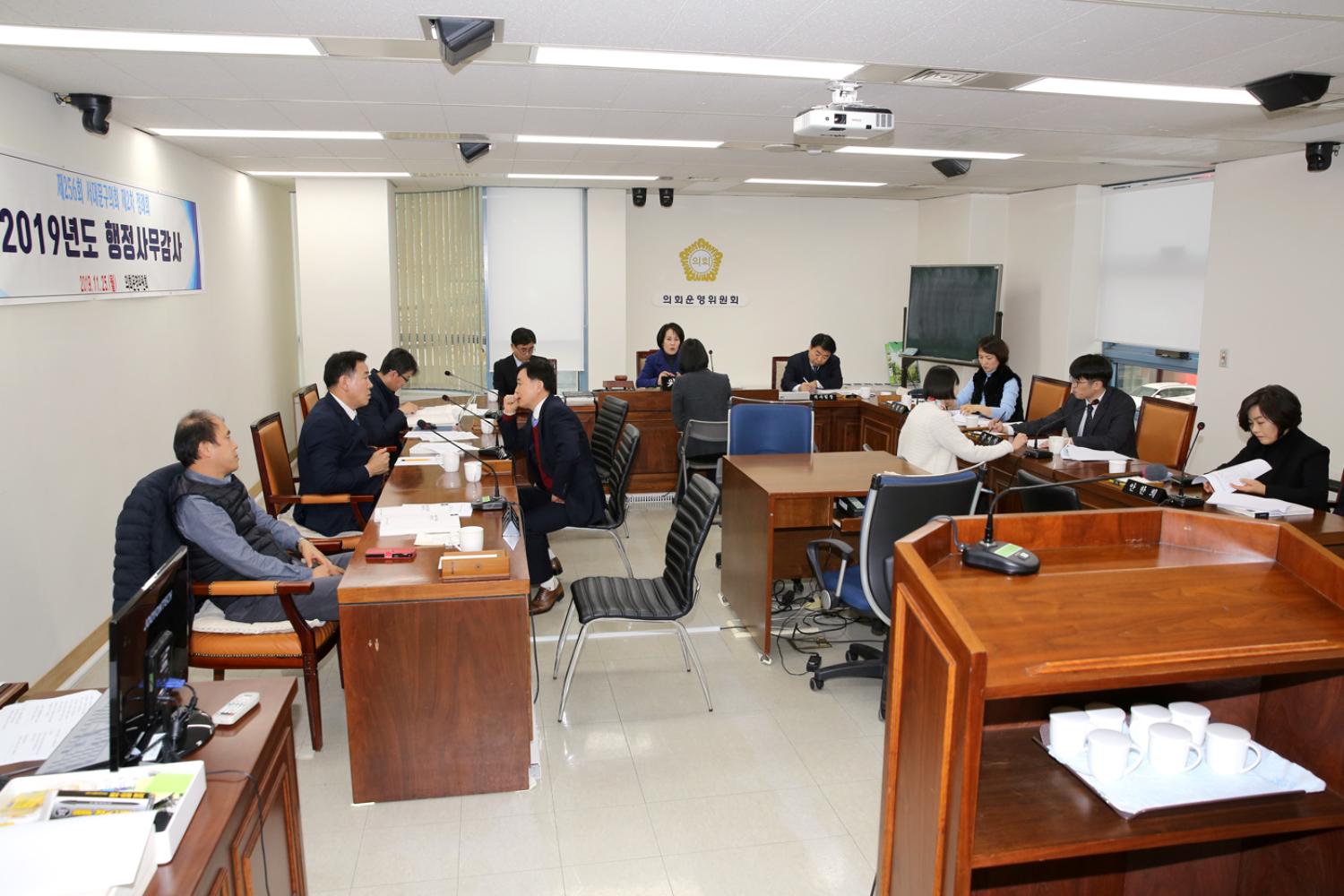 제256회 서대문구의회 제2차 정례회 2019년도 의회운영위원회 행정사무감사 5