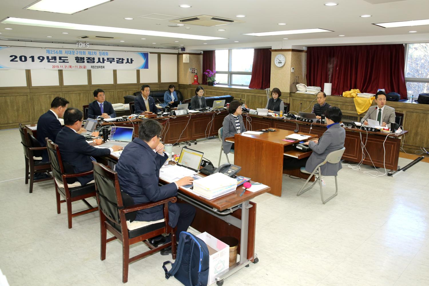 제256회 서대문구의회 제2차 정례회 2019년도 재정건설위원회 행정사무감사 강평