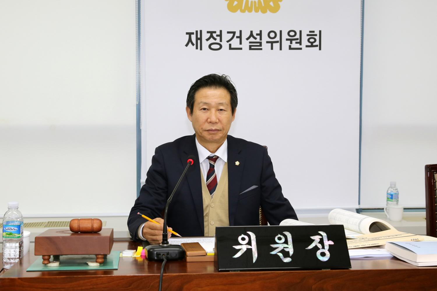 제256회 서대문구의회 제2차 정례회 재정건설위원회 예산안 기금 예비심사 5