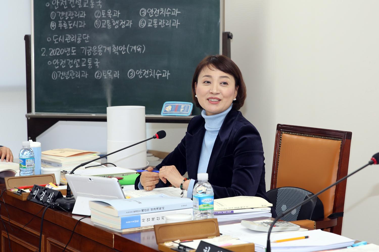 제256회 서대문구의회 제2차 정례회 재정건설위원회 예산안 기금 예비심사 9
