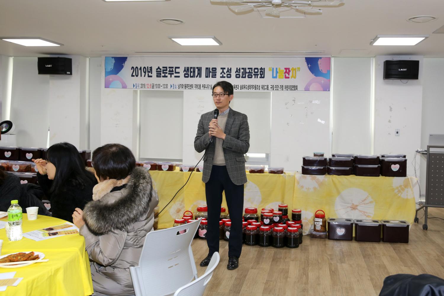 2019 슬로푸드 성과공유회