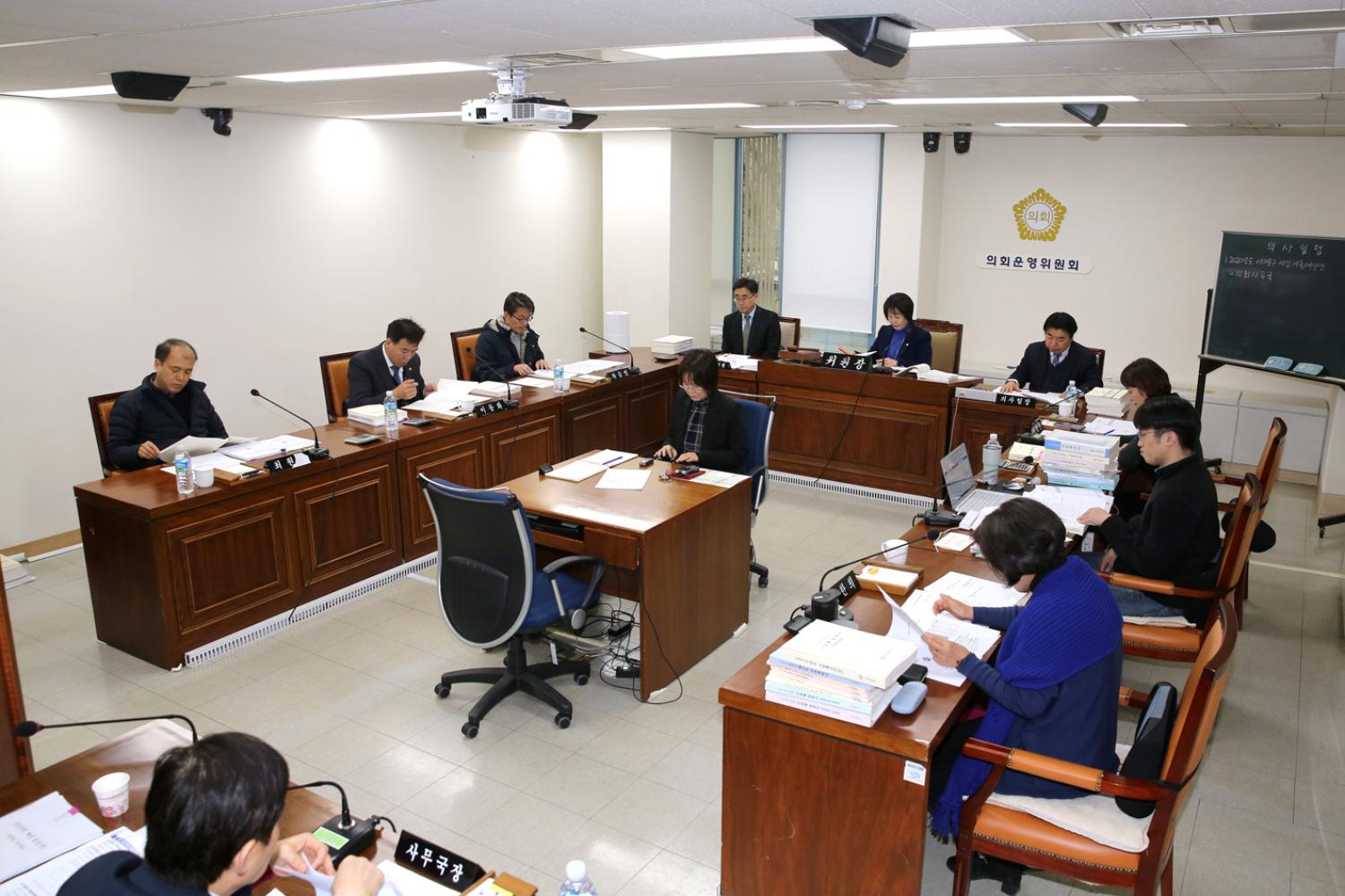 제256회 서대문구의회 제2차 정례회 의회운영위원회 예산안 예비심사