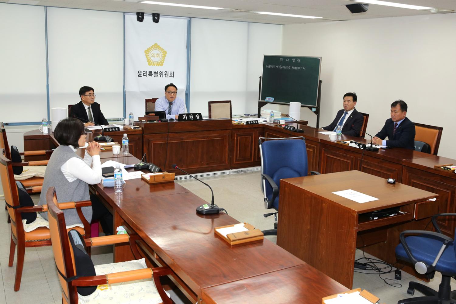제256회 서대문구의회 제2차 정례회 제8차 윤리특별위원회