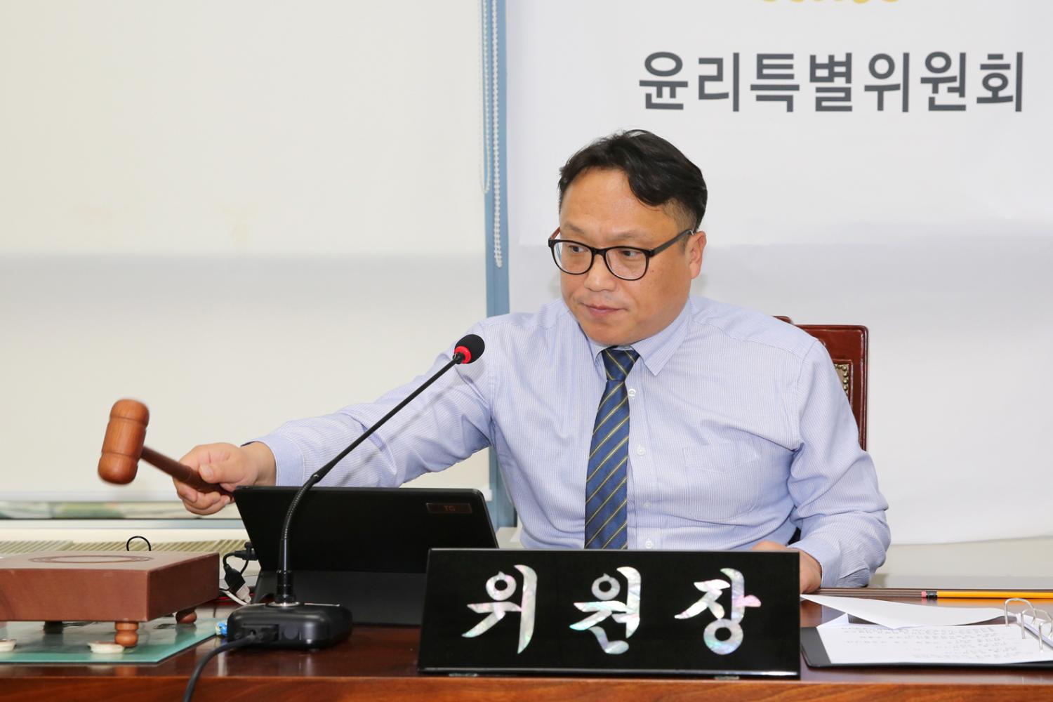 제256회 서대문구의회 제2차 정례회 제8차 윤리특별위원회 2