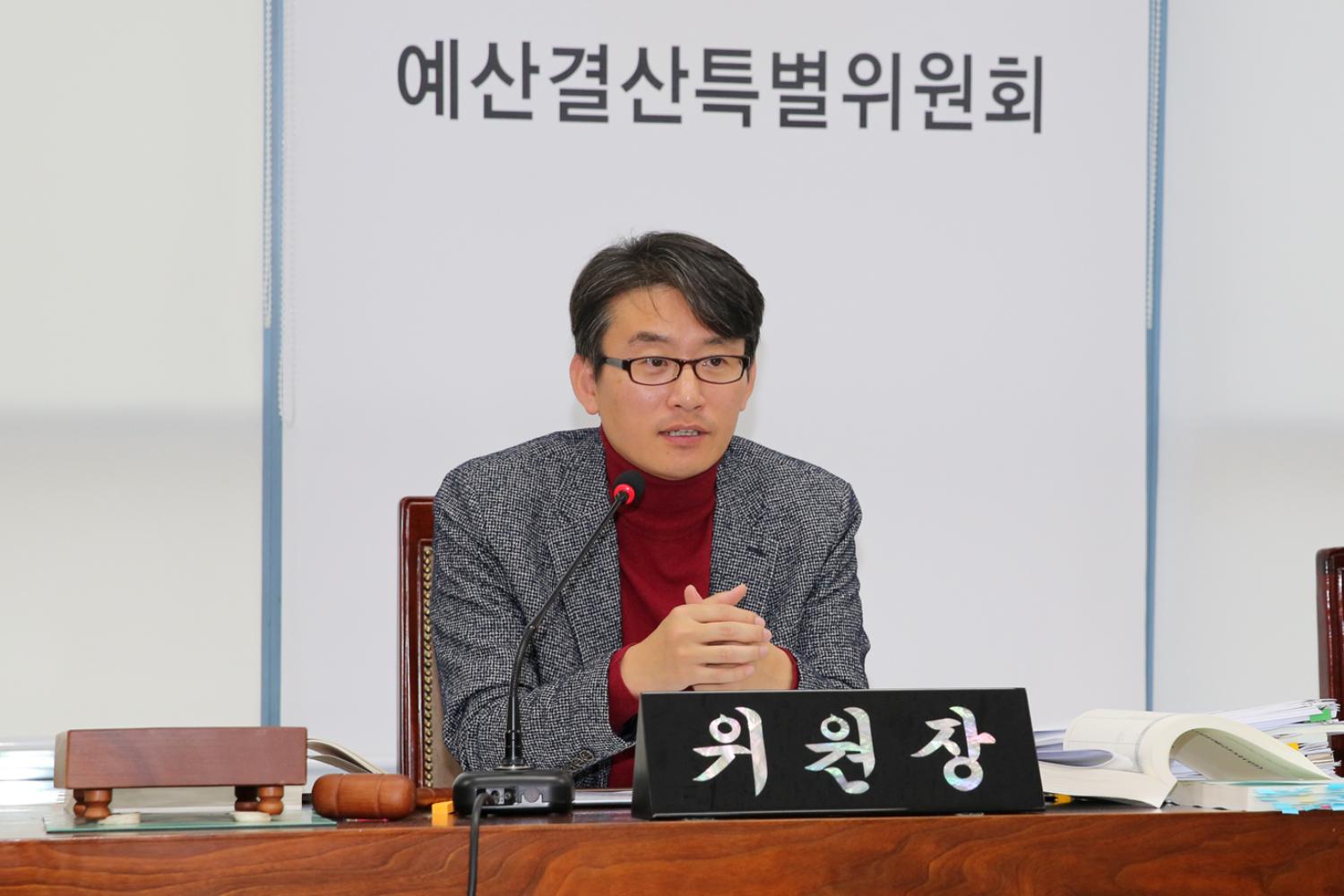 제256회 서대문구의회 제2차 정례회 제2차 예산결산특별위원회
