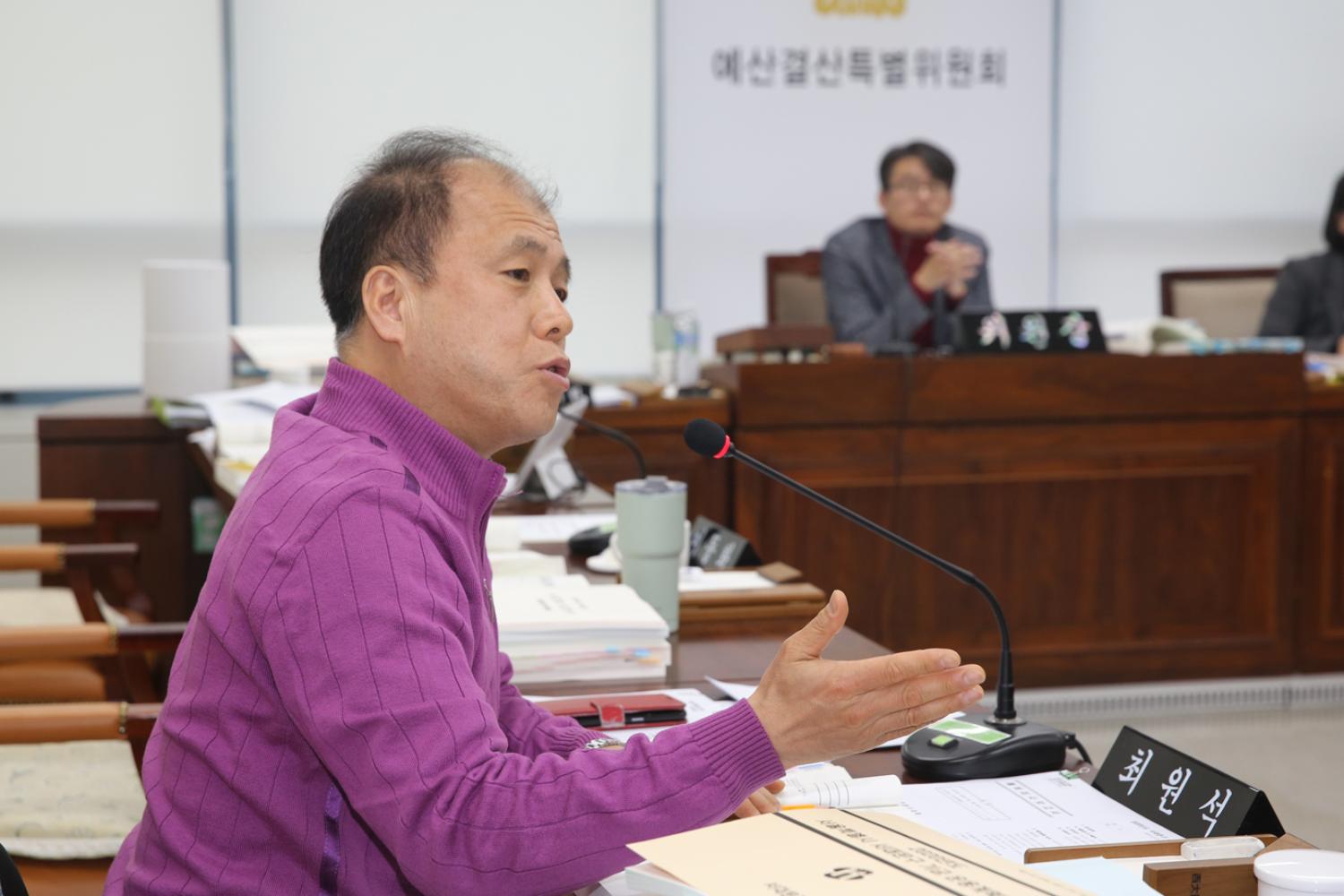 제256회 서대문구의회 제2차 정례회 제2차 예산결산특별위원회 4