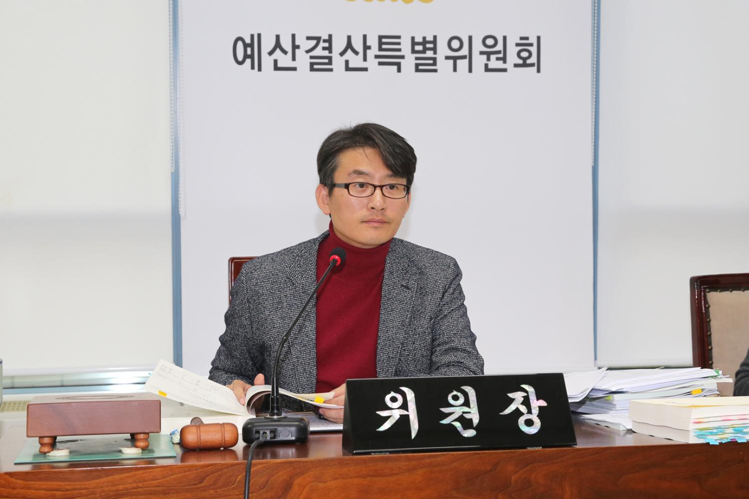 제256회 서대문구의회 제2차 정례회 제2차 예산결산특별위원회 7