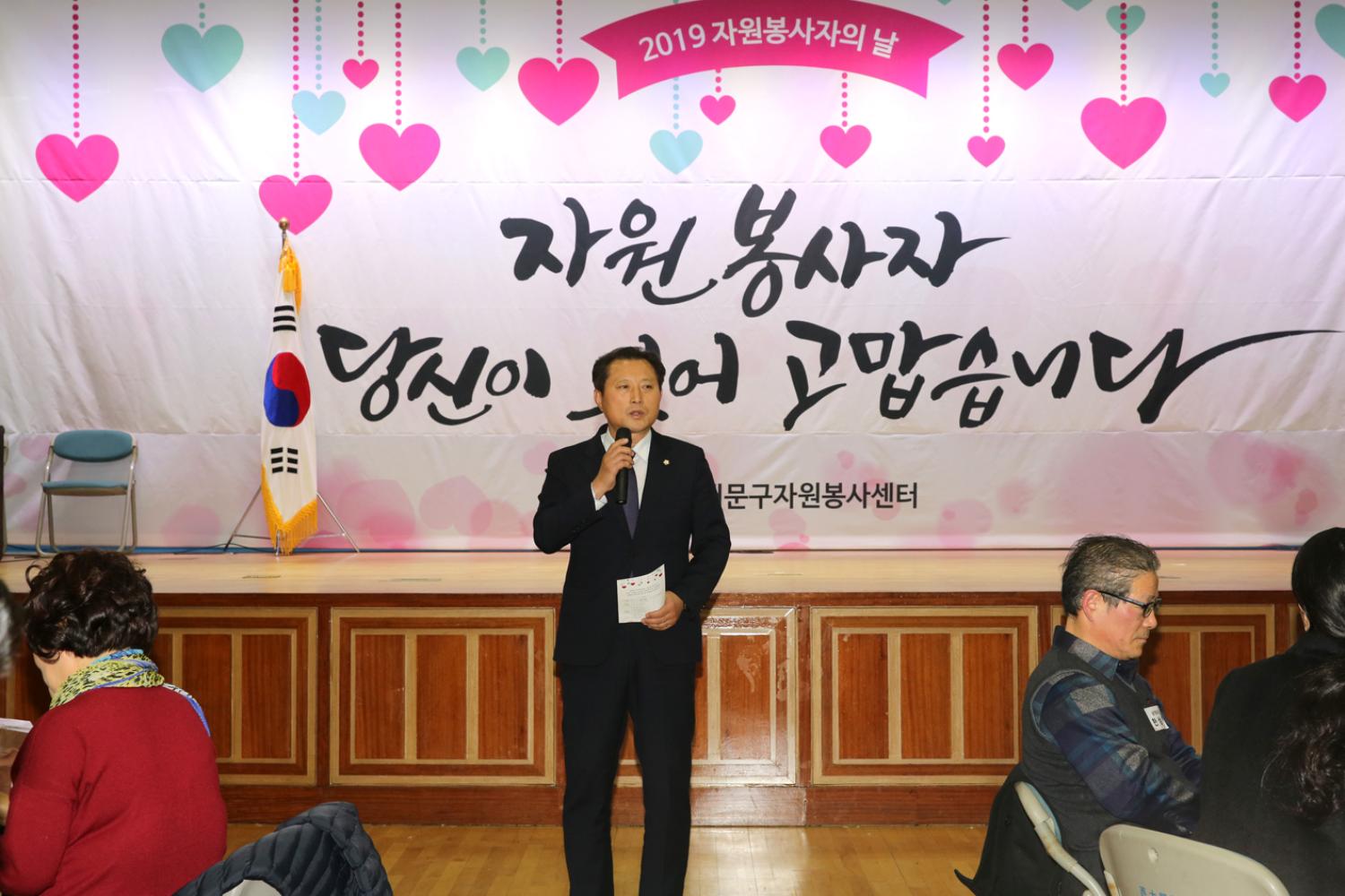 2019 자원봉사자의 날 기념행사 2