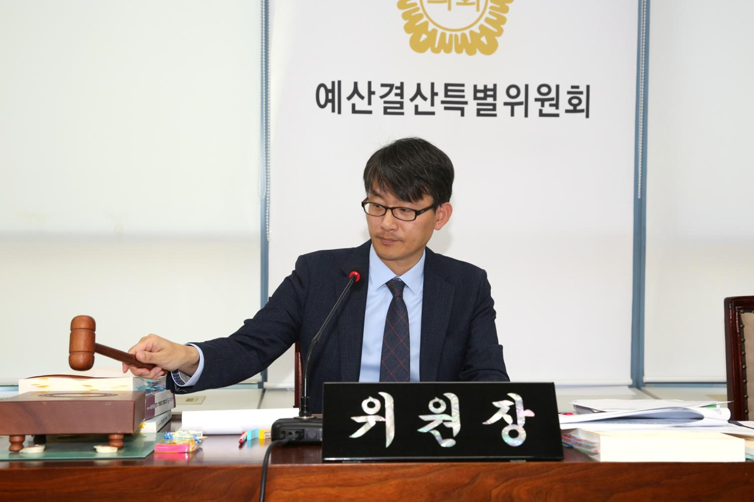 제256회 서대문구의회 제2차 정례회 제2차 예산결산특별위원회 11