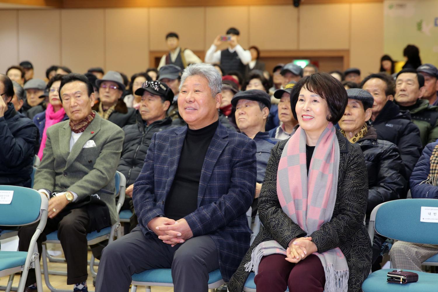 2019 노인회지회 업무성과 보고대회