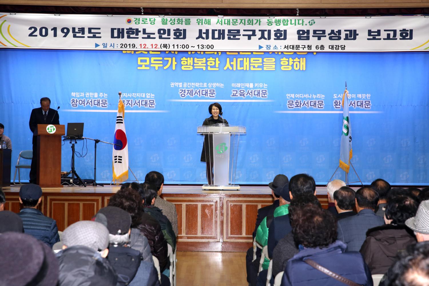 2019 노인회지회 업무성과 보고대회 6