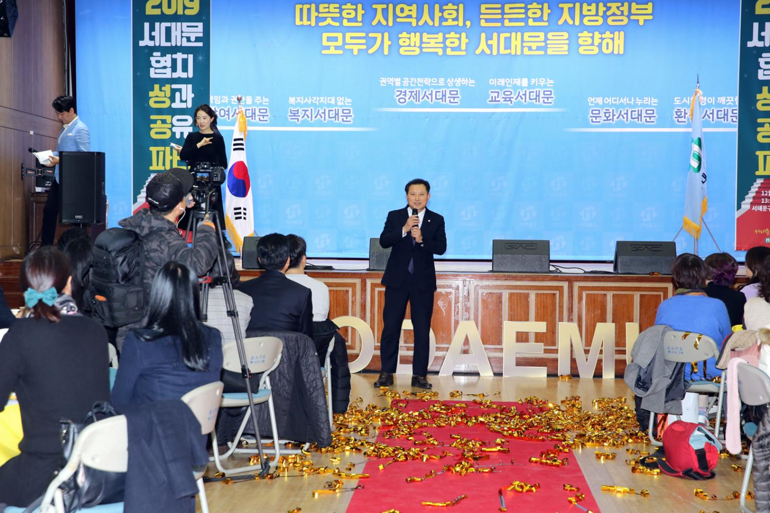 2019 서대문 협치 성과 공유회 7