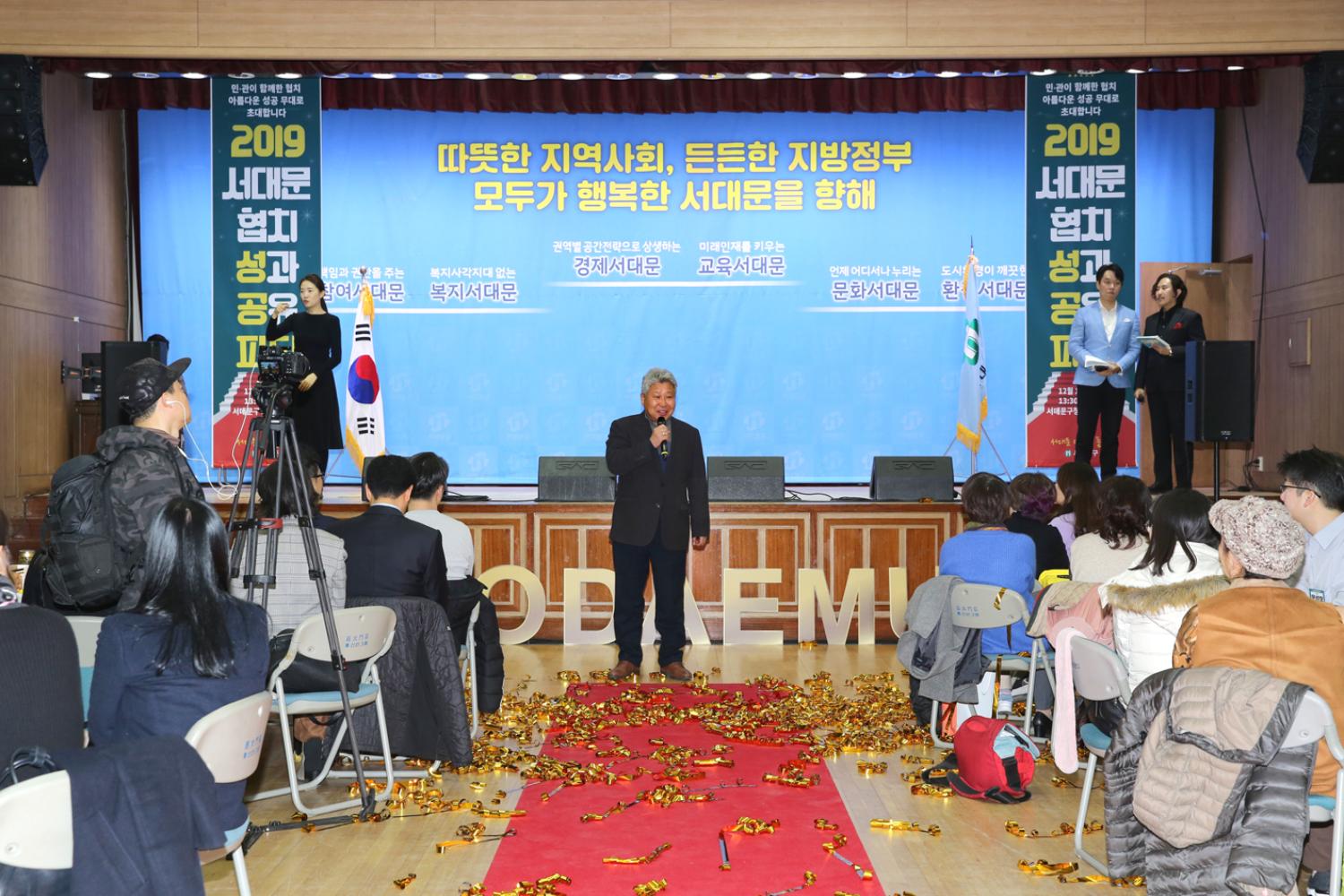 2019 서대문 협치 성과 공유회 9