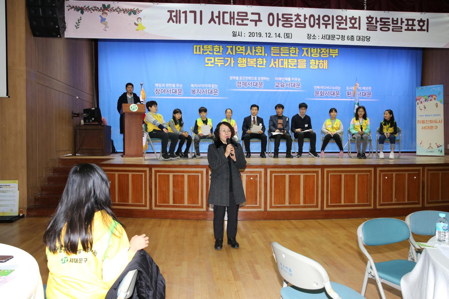 제1기 서대문구 아동참여위원회 활동 발표회 5