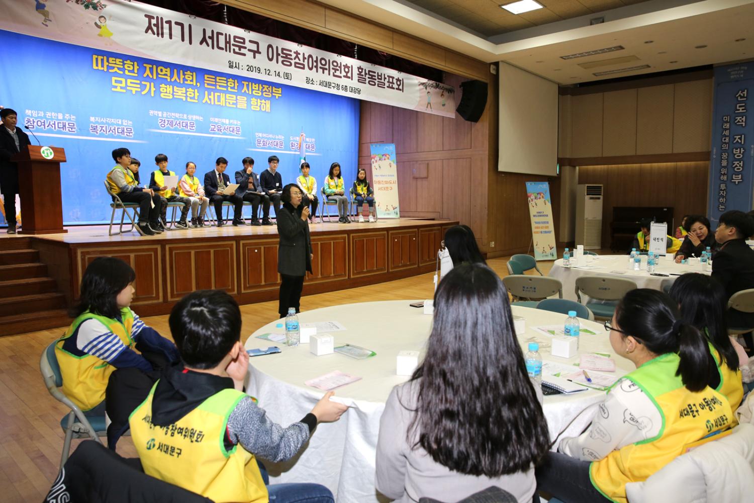 제1기 서대문구 아동참여위원회 활동 발표회 6