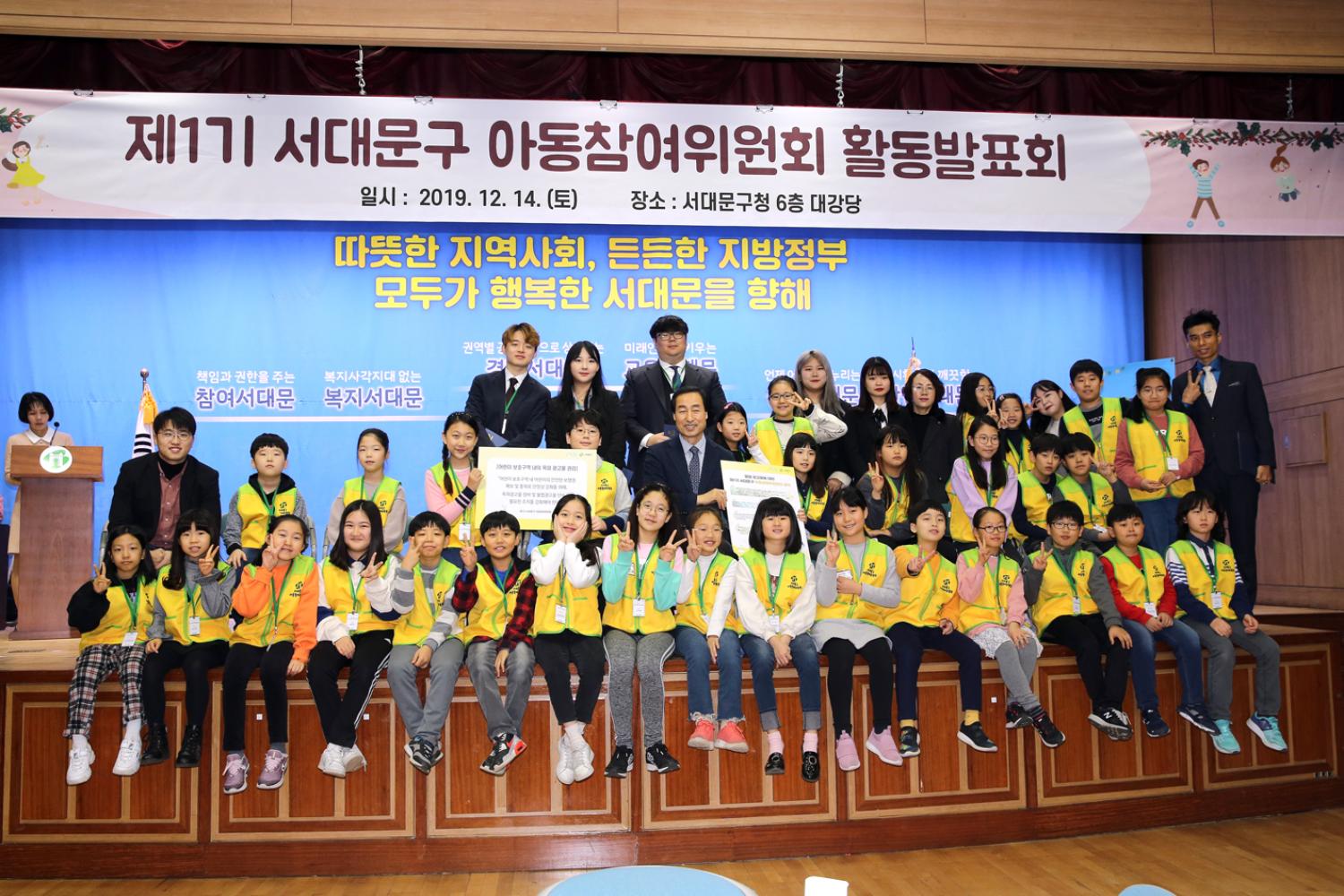 제1기 서대문구 아동참여위원회 활동 발표회 9