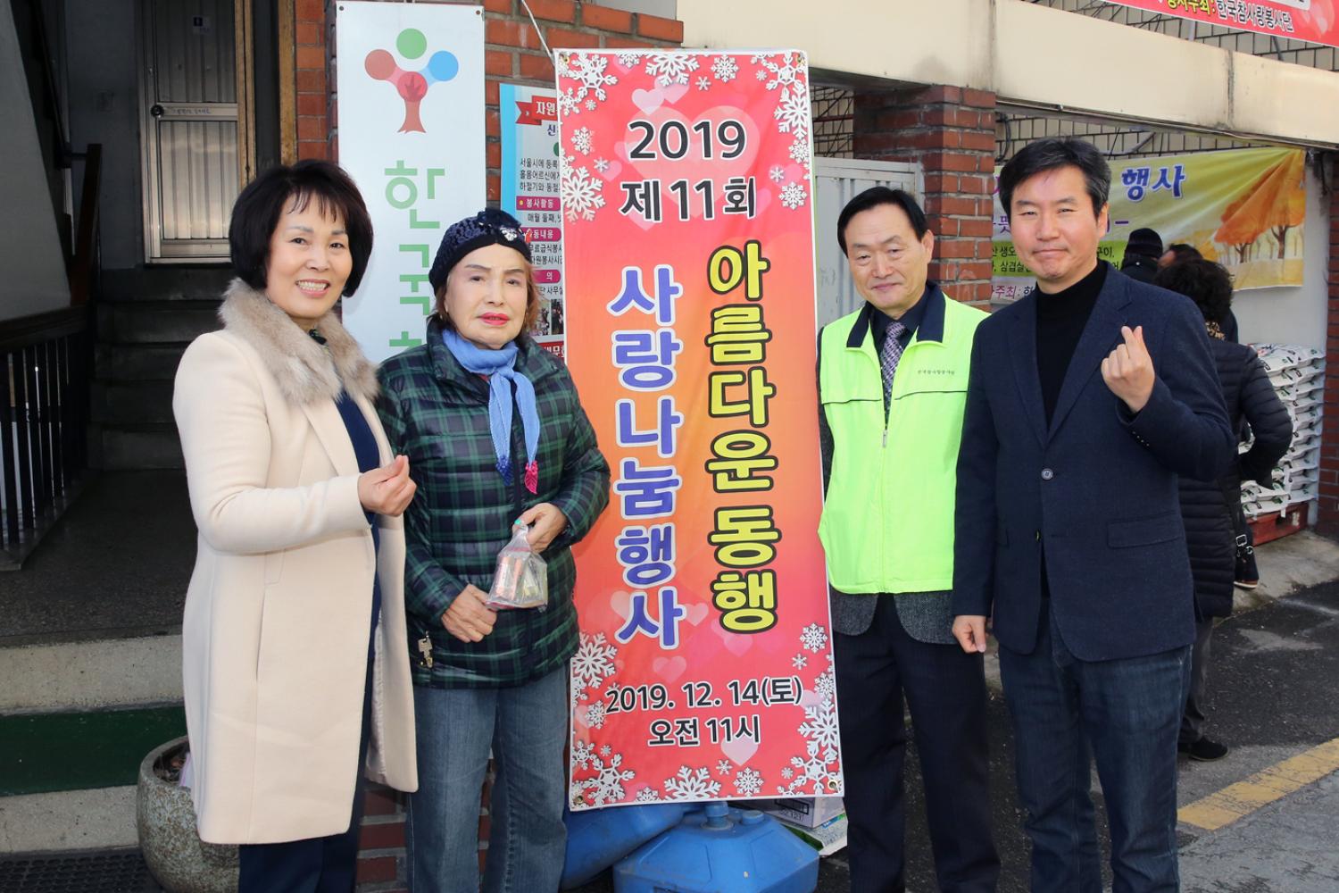 한국참사랑봉사단 아름다운 동행 쌀 나눔행사 2