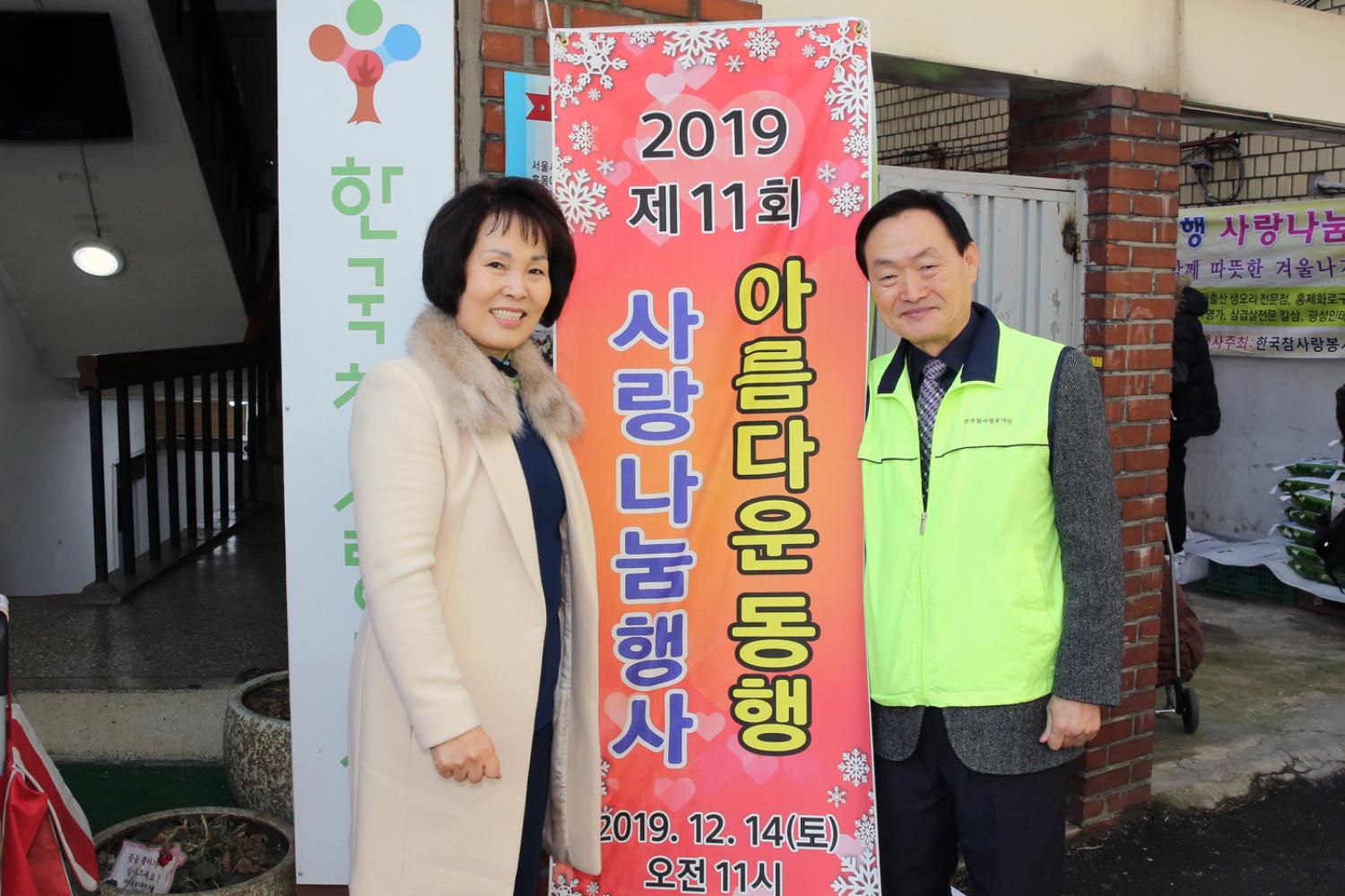 한국참사랑봉사단 아름다운 동행 쌀 나눔행사 3
