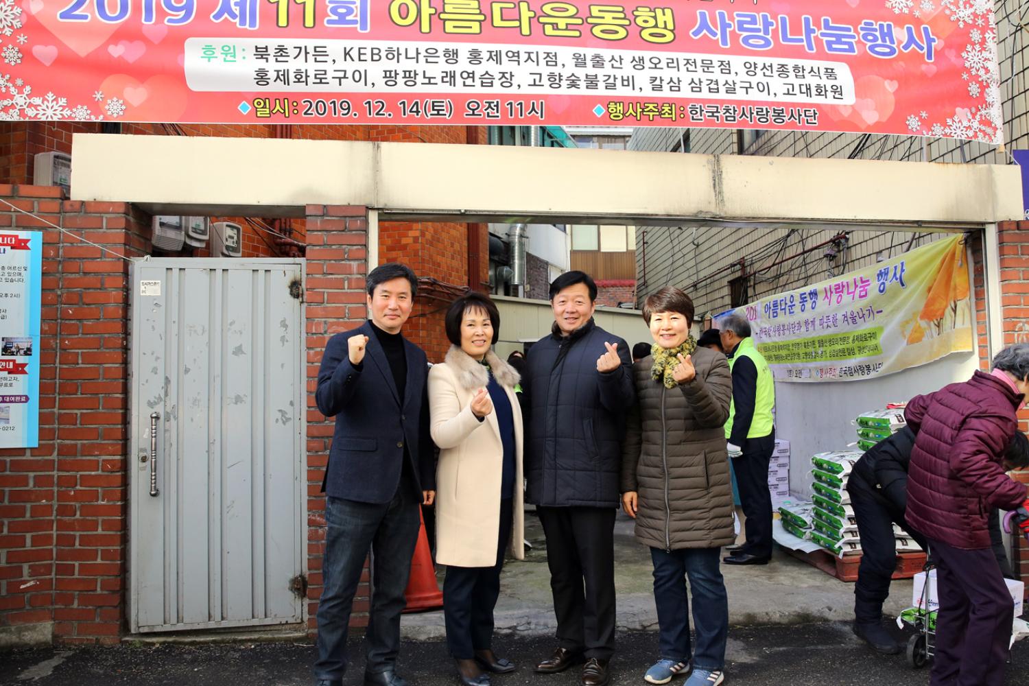한국참사랑봉사단 아름다운 동행 쌀 나눔행사 4